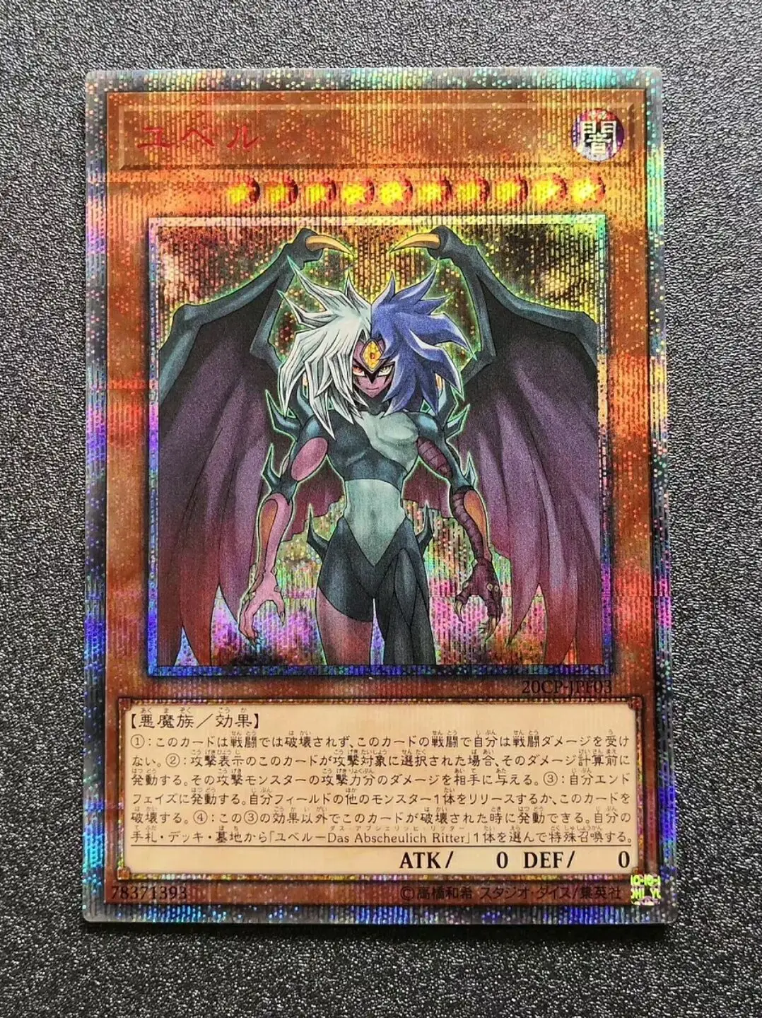 Yugioh KONAMI Duel Monsters 20CP-JPF03 Yubel 20th Secret Rare Japanese Collection Mint Card