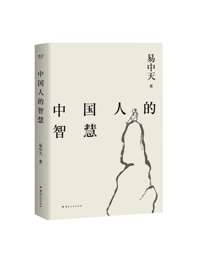 

Book-Winshare The Wisdom Of Chinese People