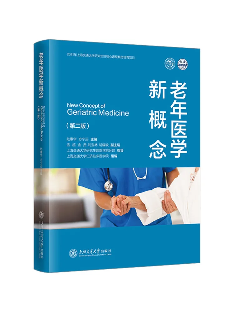 

Книга-Winshare Новые концепции в гериатрической медицине, второе издание