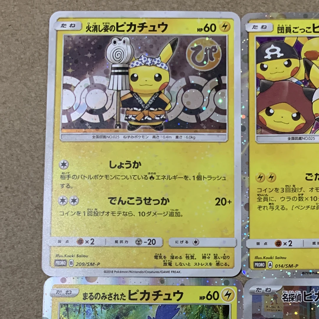2 قطعة/المجموعة DIY 2018 بوكيمون SM الترويجي # 208 209 رجال الاطفاء هاكاما بيكاتشو P.M. بطاقة جامع مركز طوكيو DX PTCG #2