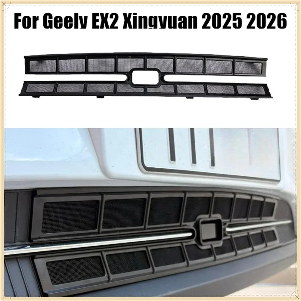 Car Front Grille Insect Proof Net No Drill Tool-Free Snap-in For Geely EX2 Xingyuan 2025 2026 Modification Accessories