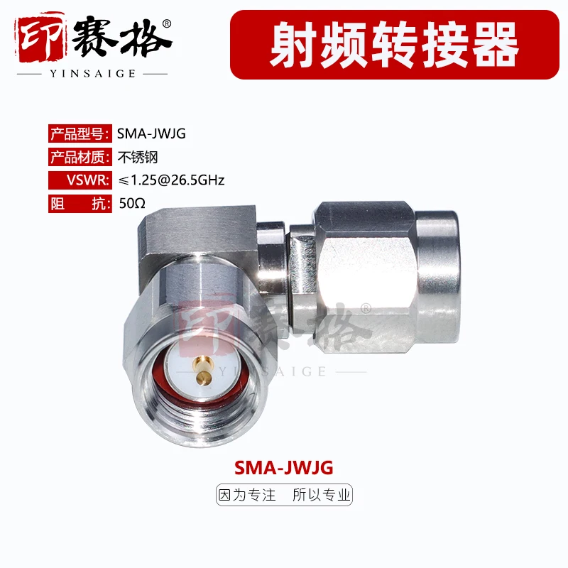 SMA-JWJG الفولاذ المقاوم للصدأ مزدوج ذكر 90 درجة محول 26G اختبار Inseg جودة عالية تحويل الرأس #3