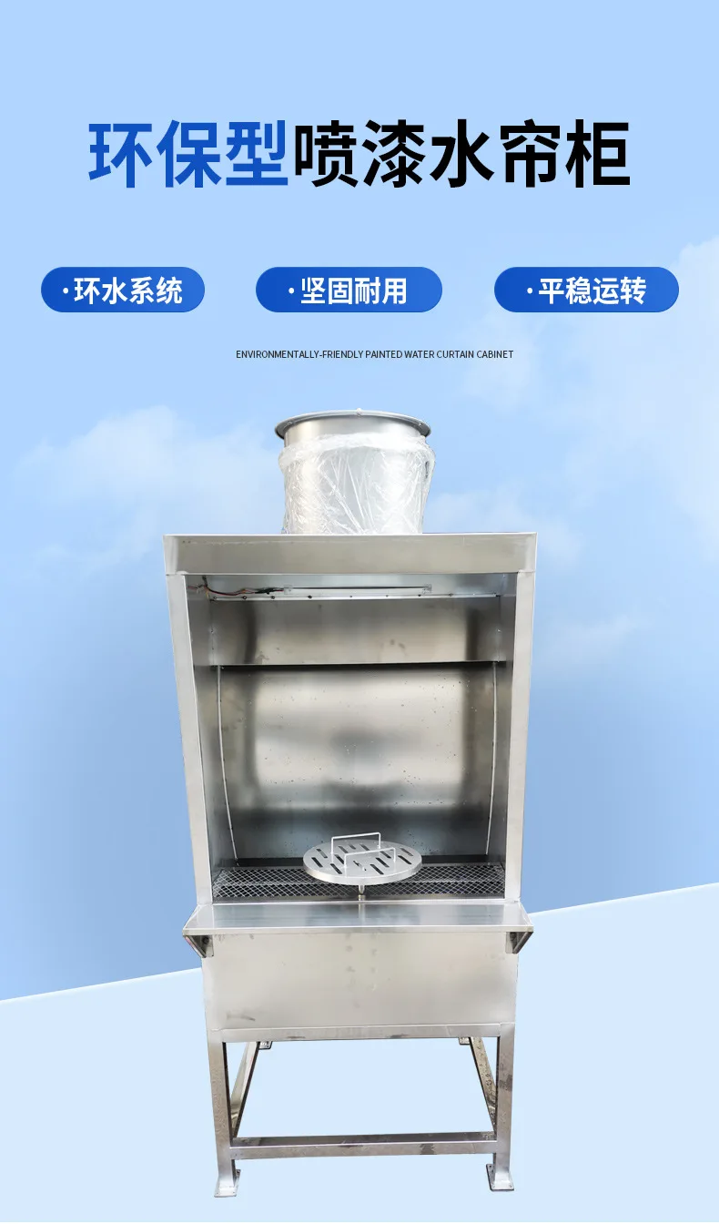 Customizable environmentally friendly painting water curtain cabinet painting table small water circulation paint mist view 6