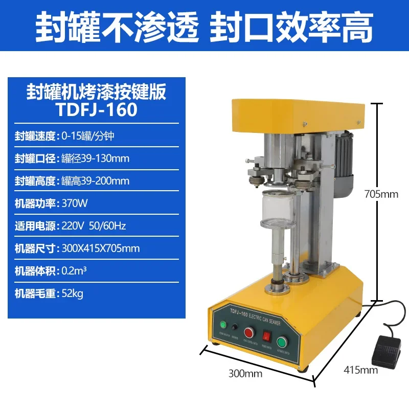 1pcs Can Sealing Machine, Capping Machine, Capping Machine, Aluminum Cap Commercial Electric Can Sealing Machine