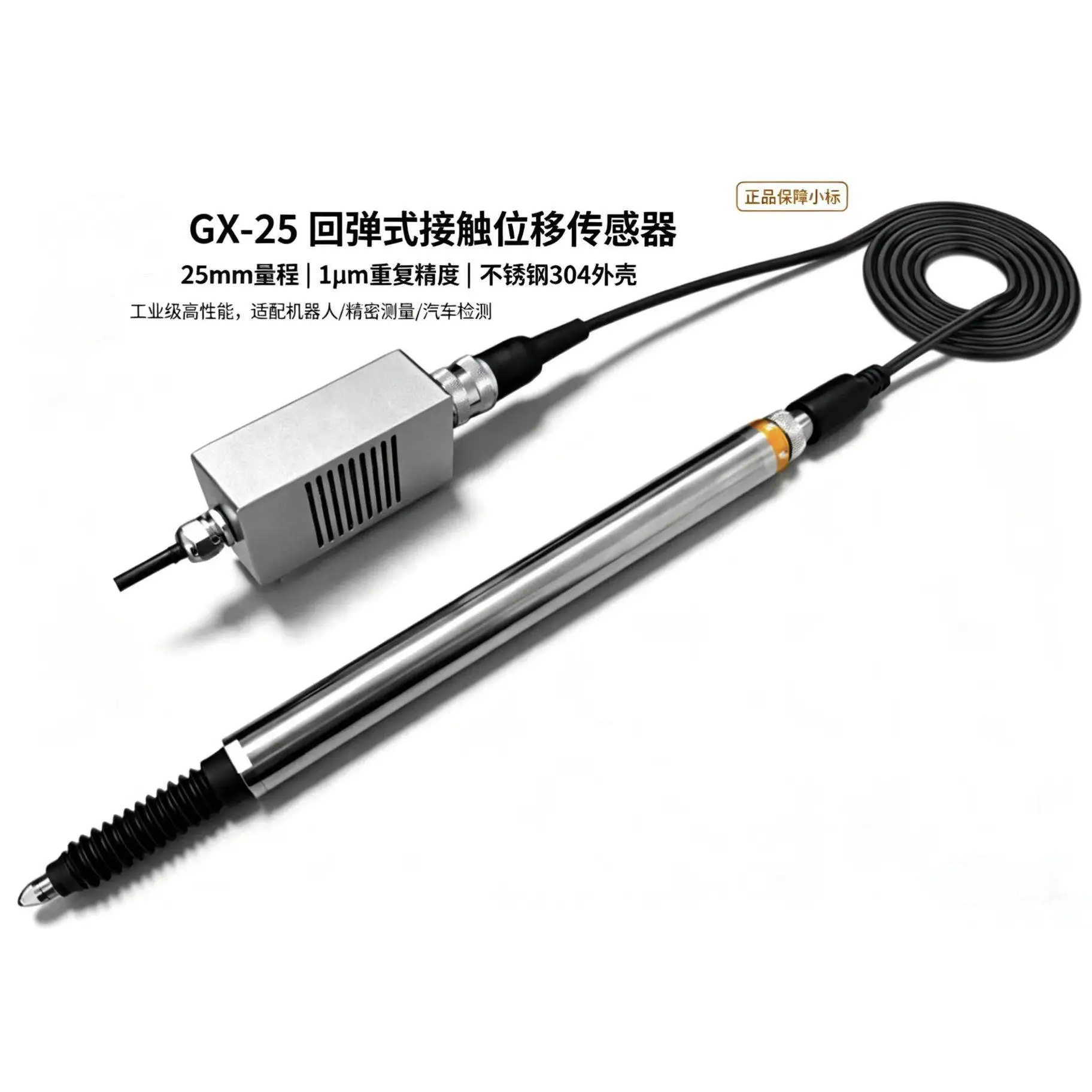 GX-25 Contact Displacement Sensor, Micro Displacement Detection Industrial Precision Measurement Sensor