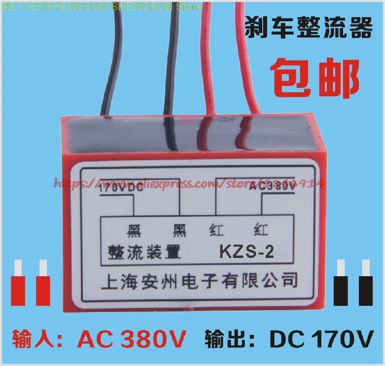 Rectifier KZS-2 Rectifying device Motor brake rectifier block