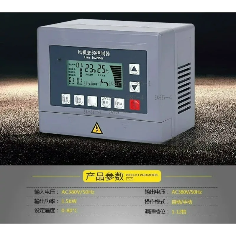 5KW Negative Pressure Fan Frequency Converter, 380V Automatic Temperature Control Governor for Greenhouse Cultivation