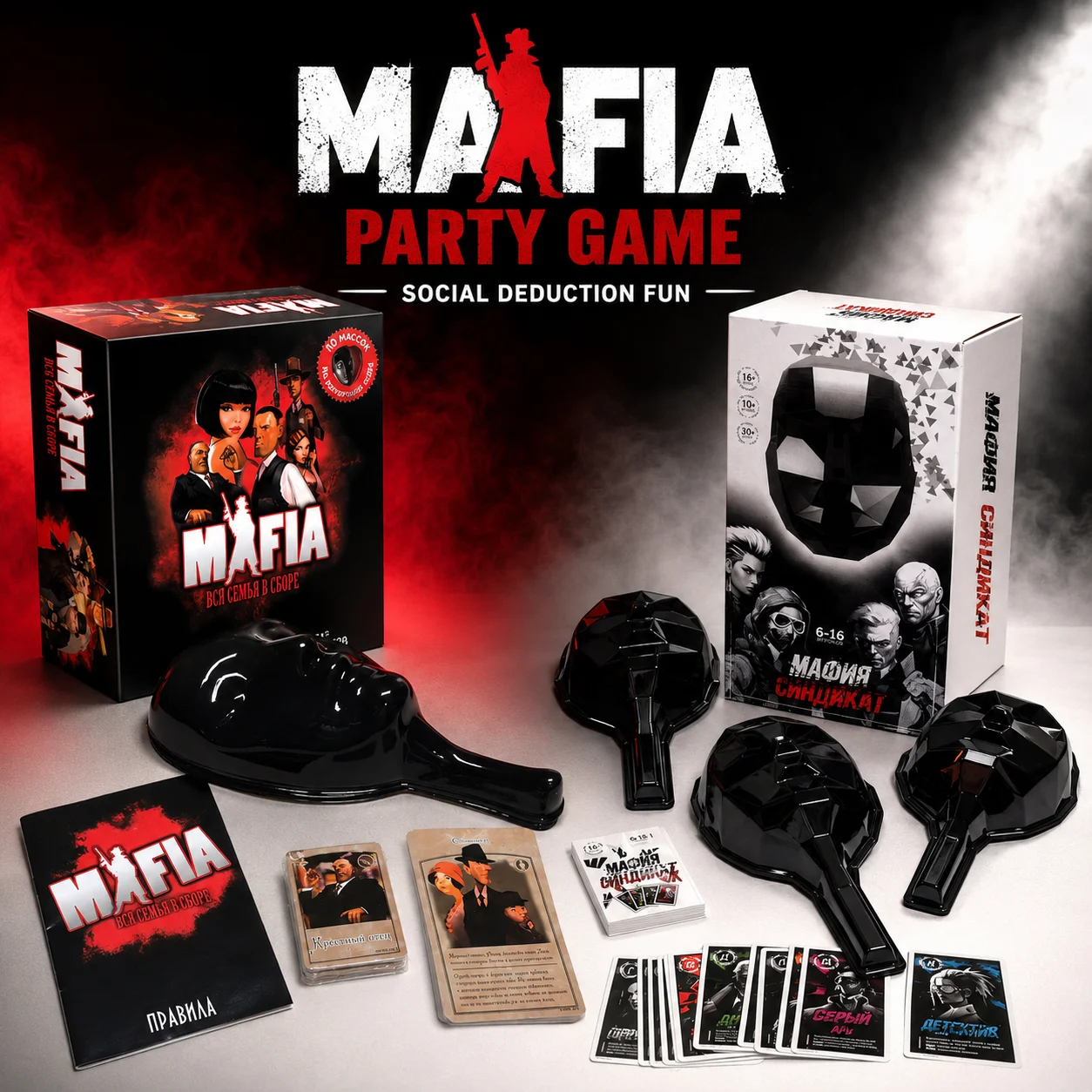마피아 파티 보드 게임, 친구들과 함께하는 게임 나이트 - Party Games Mafia 리뷰 및 가격