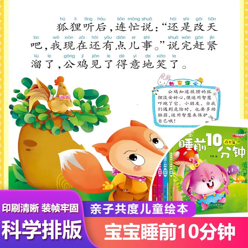 Before Bed 10 Minutes Lovely Children Story Collection, 365 Nights Baby Bedtime Stories Suitable for Kids 0 To 6