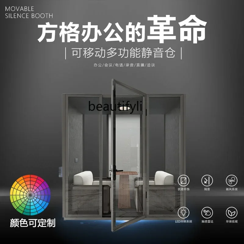 ss 8350 Indoor Soundproof Cabin Comfortable Home Sleep Mobile Mute Cabin Conference Room Piano Live Room Anechoic Chamber