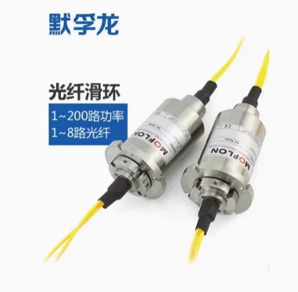 Fiber optic slip ring optoelectronic combination rotary joint connection for multimode single mode combiner ring connector