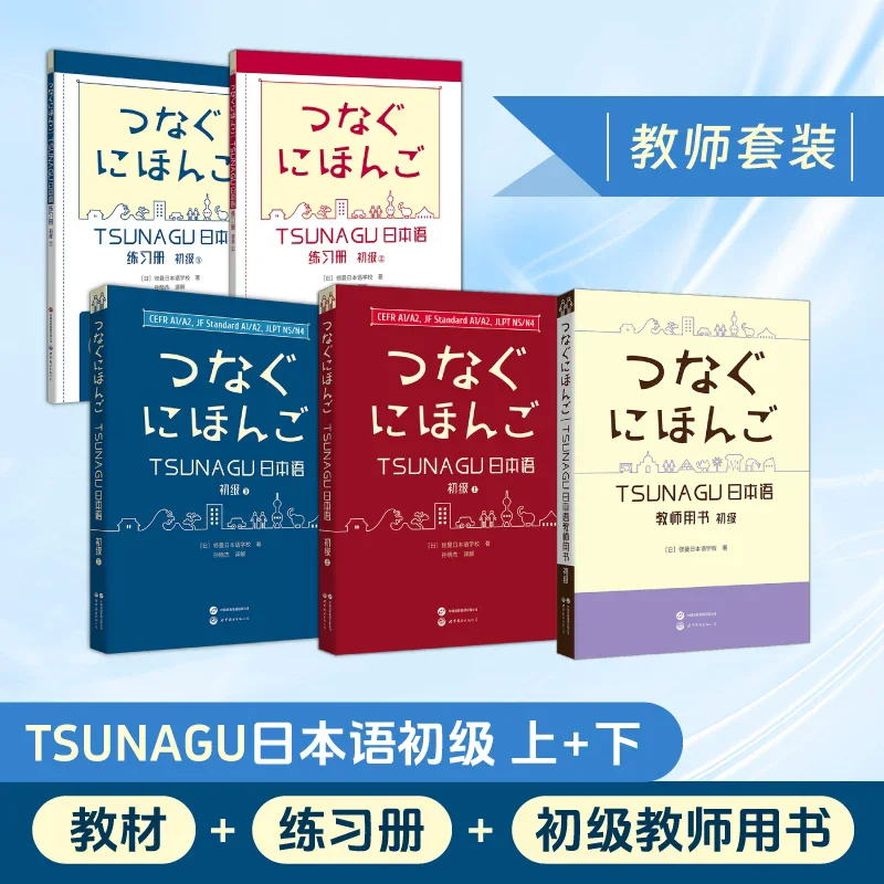 MARUGOTO Japanese Language and Culture A1 Set Comprehension and Activity Edition 2 Books in Total A Good Way To Learn Japanese