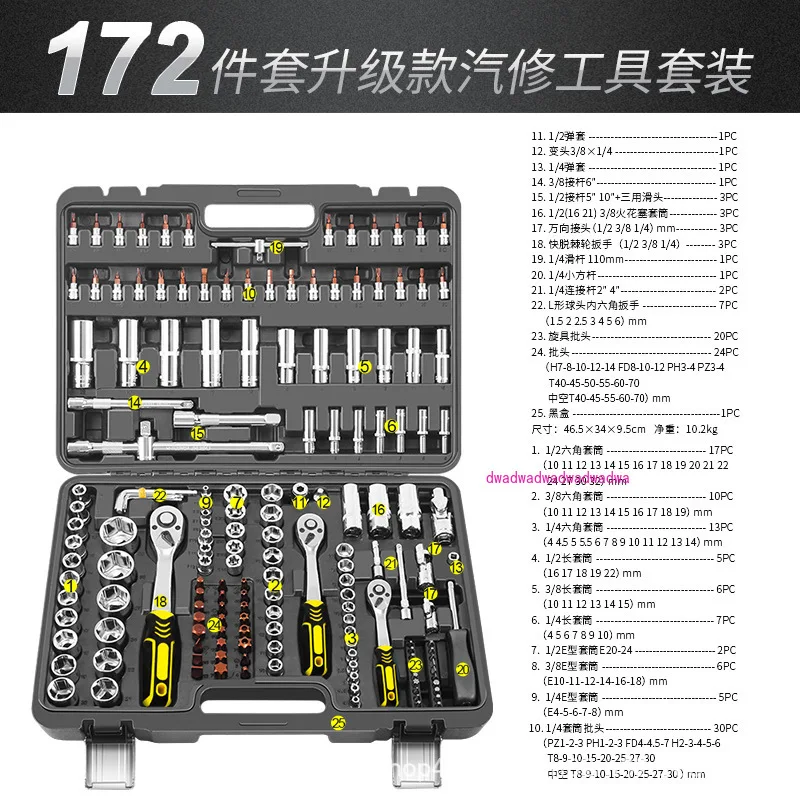 Socket wrench set