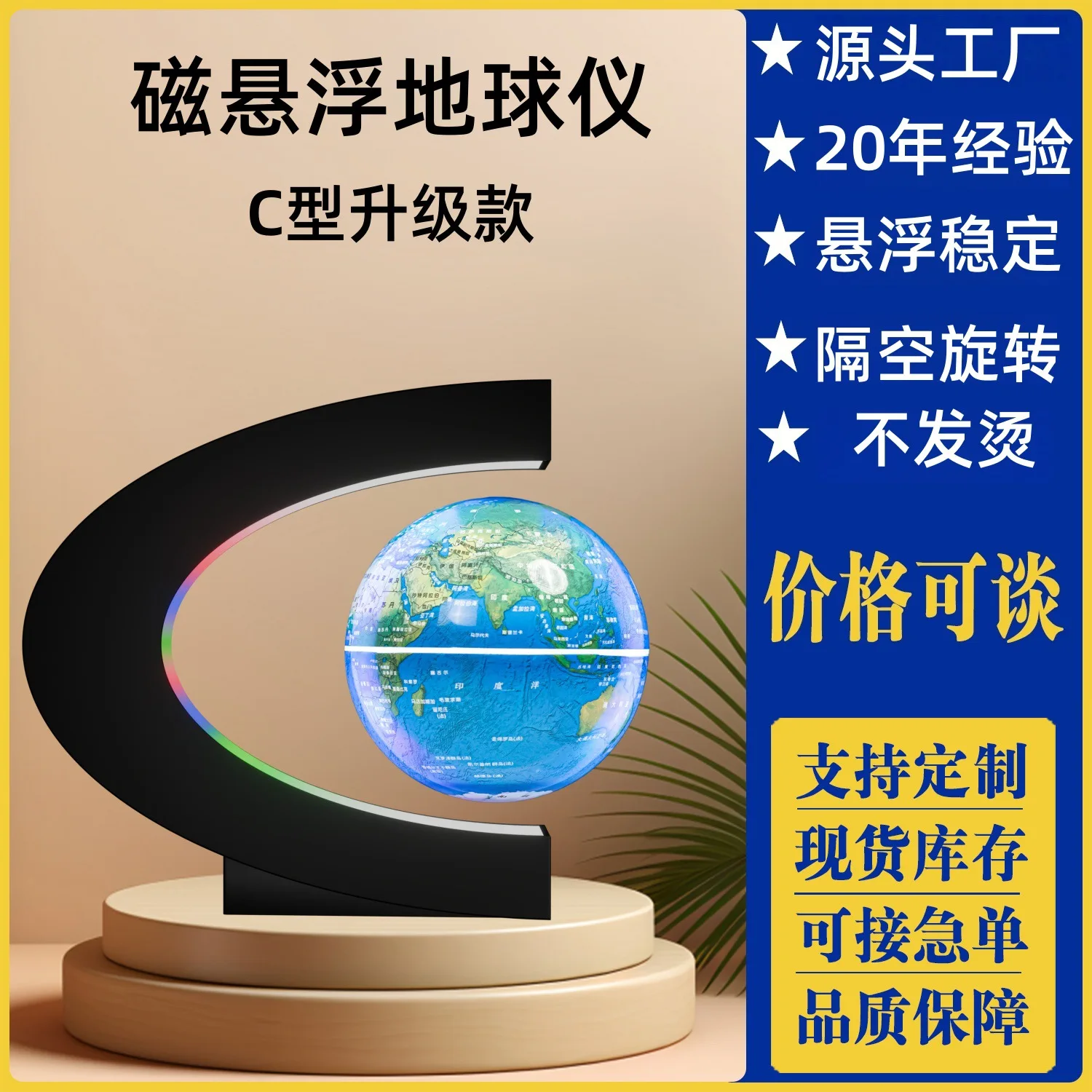 Maglev Globe Desktop Ornament Lottery Gift Practical To Send Customers Creative Activity Gifts Maglev Ornament