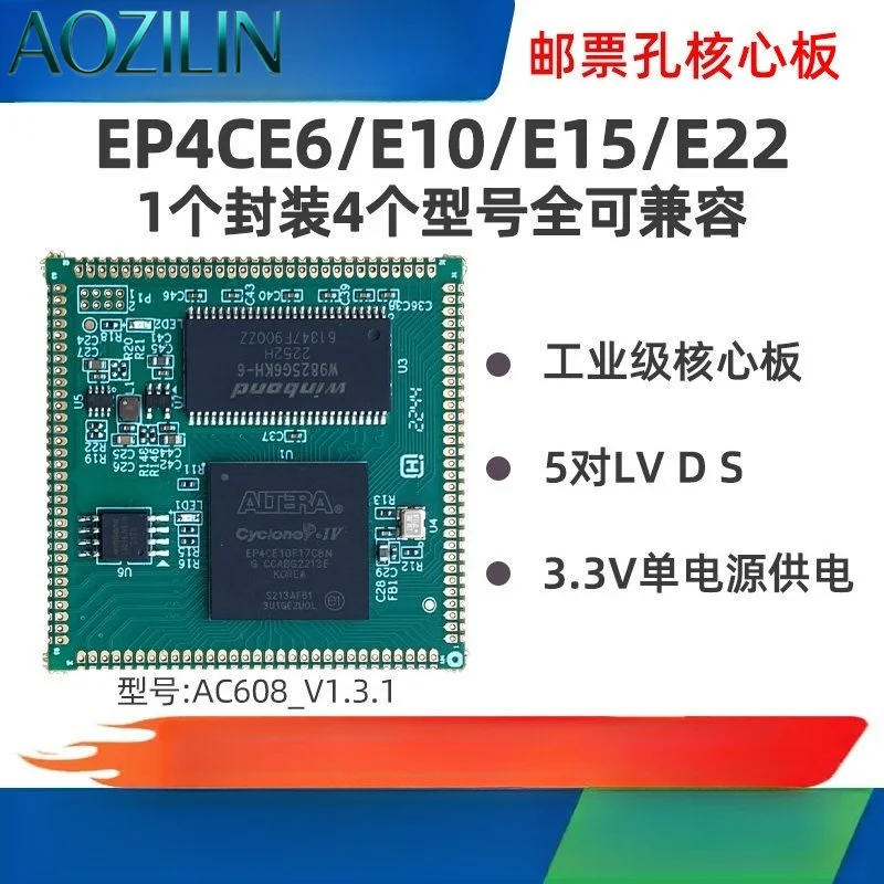 AOZILIN Industrial Grade FPGA Core Board Stamp Hole EP4CE22 EP4CE10 Development Board