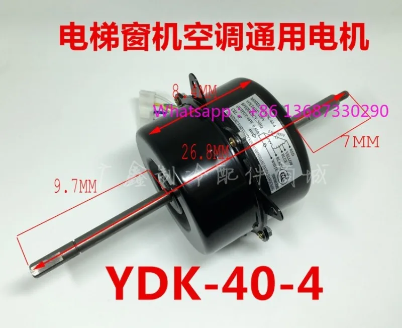 elevator-window-air-conditioning-motor-motor-cooling-fan-motor-ydk-40-4-s