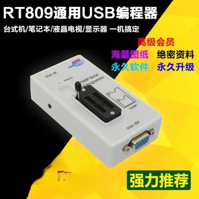 Rt809f programmer, LCD TV burner, computer home Motor set-top box, online reading and writing