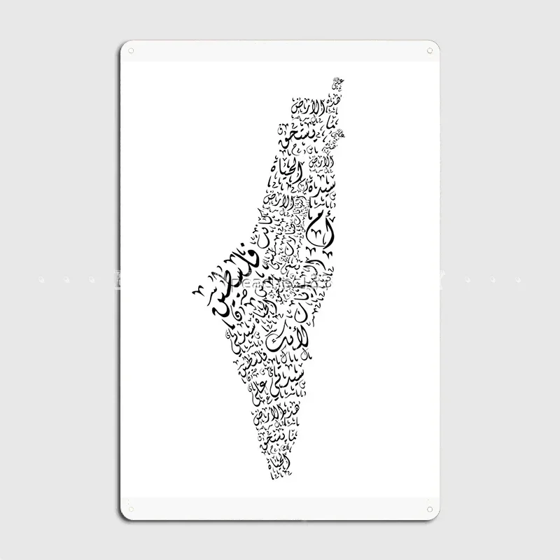 HD Tin Sign Arabic Calligraphy Palestine Map Wall Decor - Retro Minimalist Art Metal Poster for Home Office Cultural Decor