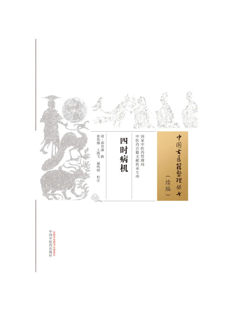 Book-Winshare Pathogenesis Of Seasonal Diseases