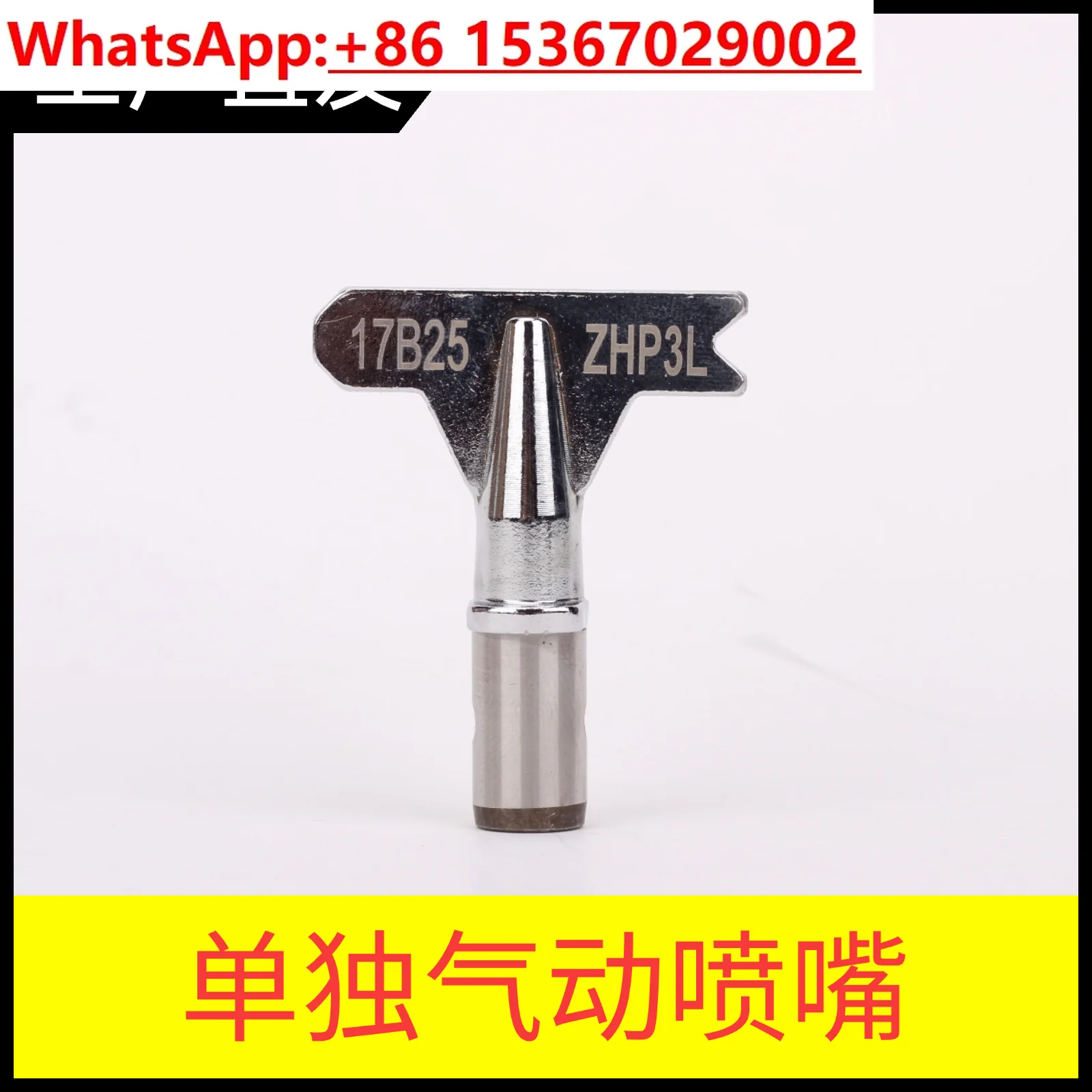 

5PCS Resistant long sea pneumatic pump spraying machine accessories column rotary / spray gun nozzle