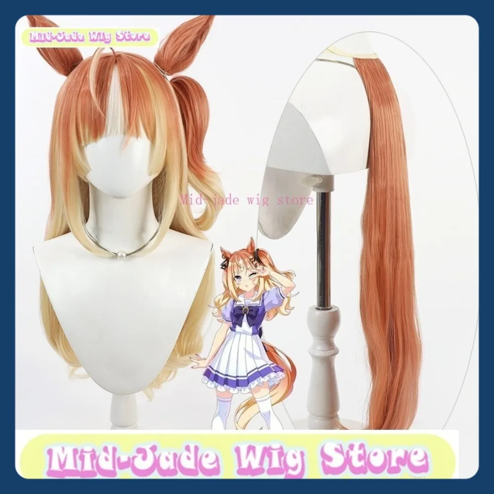 Mid-jade Wig Store Uma Musume City Of Hope Cosplay Wig Anime Game Role-playing Synthetic Hair Halloween Party Costumes Props