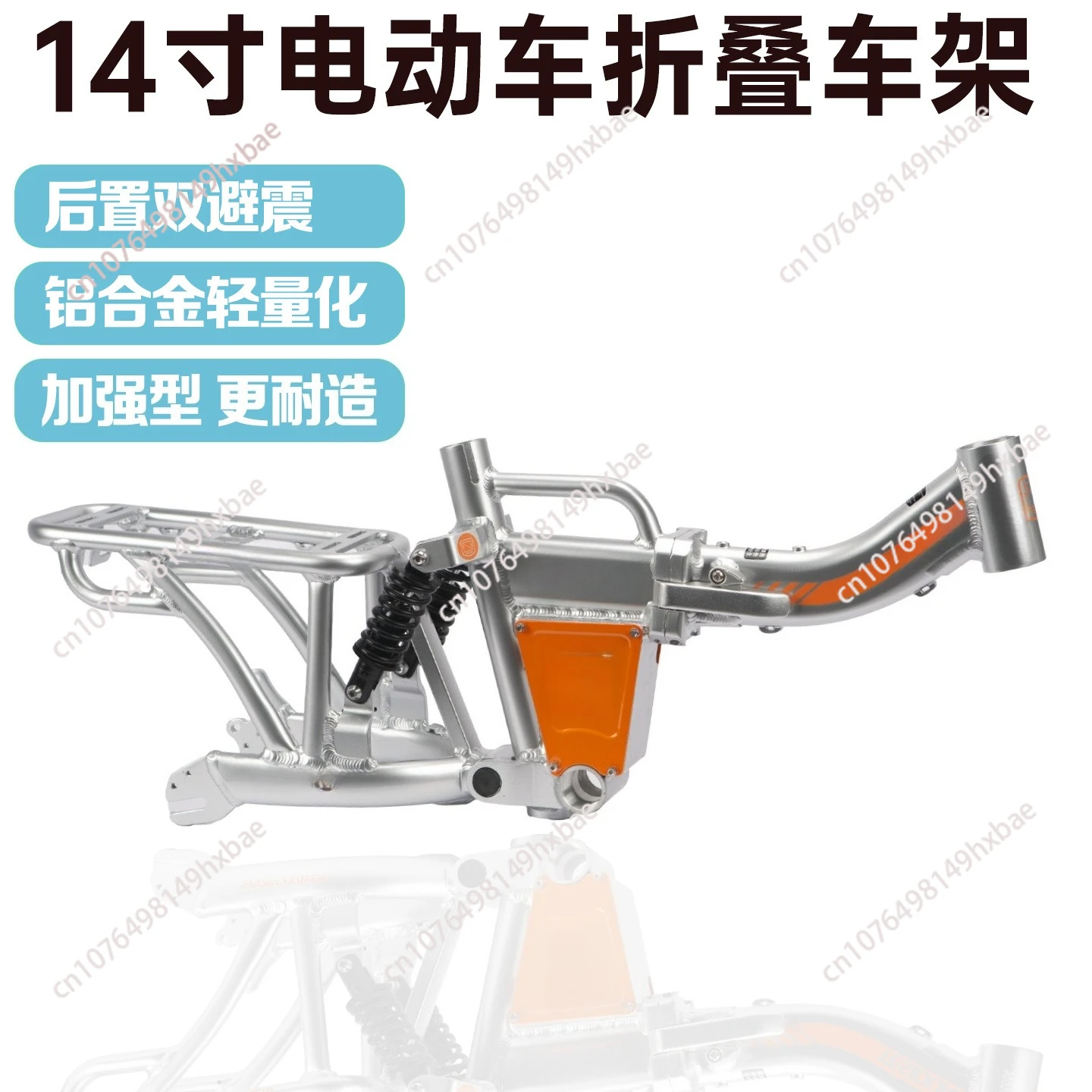 Aluminum alloy folding frame 14 inch car upgrade shock absorber