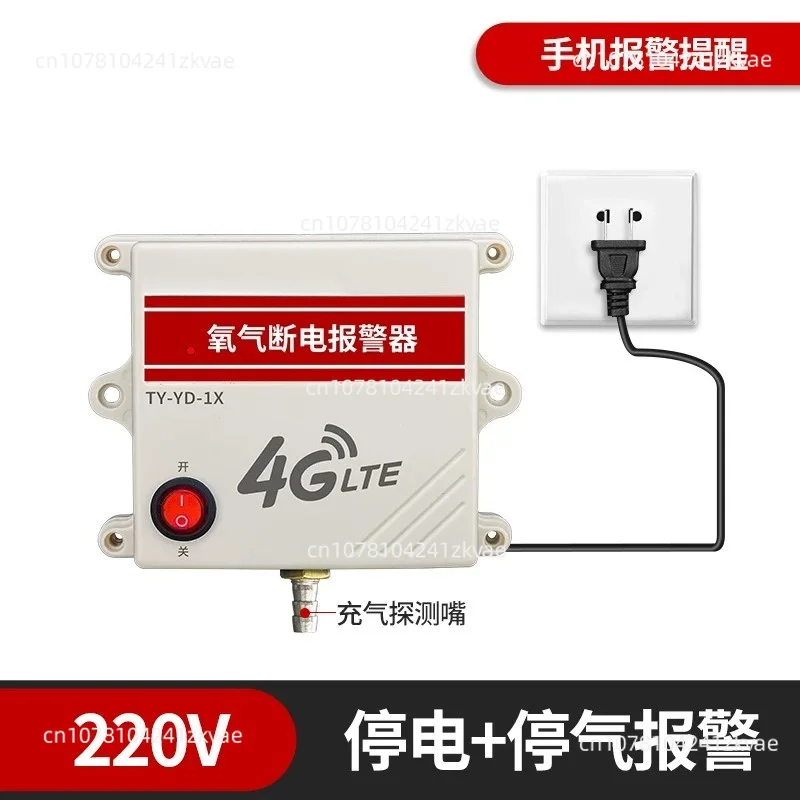 Power Outage Alarm, Power Outage Reminder, Remote Mobile Phone Call Notification
