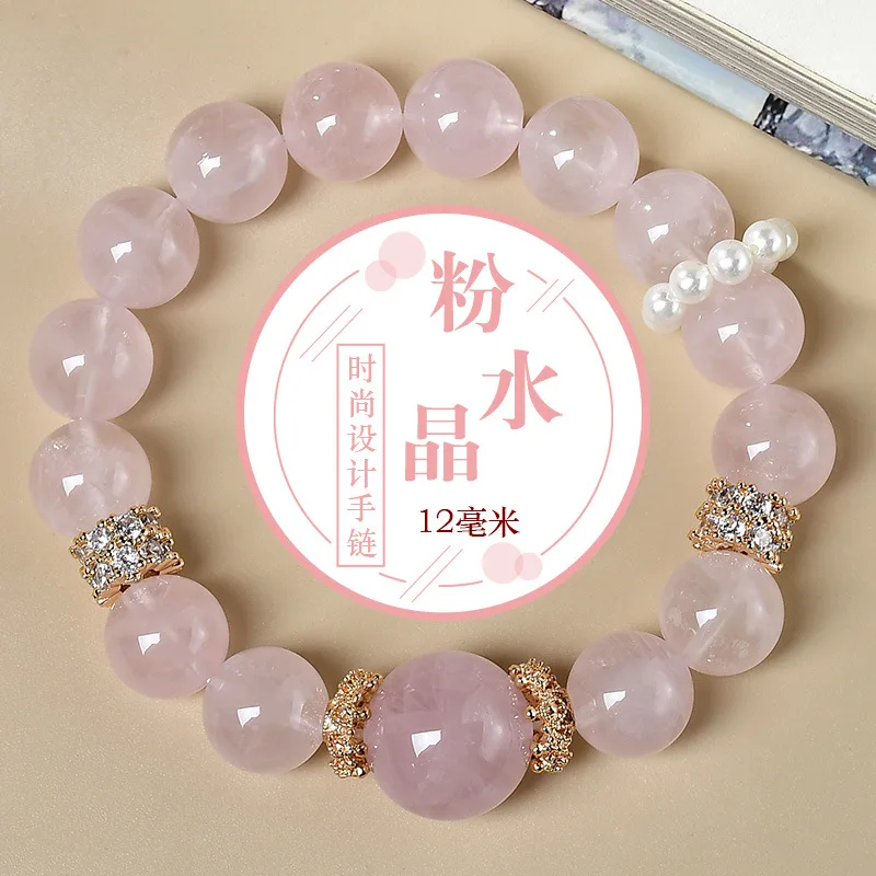 

New Chinese 12mm Natural Powder Crystal Bracelet Women's Light Luxury Fashion Bracelet, Jewelry, Gifts