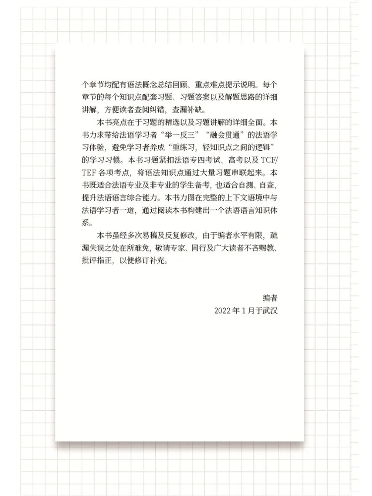 كتاب-Winshare الضميمة الفرنسية الممارسة 800