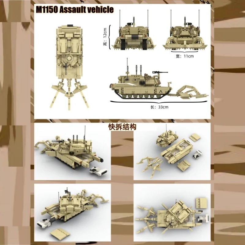 MOC WW2 Military Tank  Minesweeper tank M1150 Tracked Armored Fighting Building Block Assembly Model Technology Toy Kid Gifts