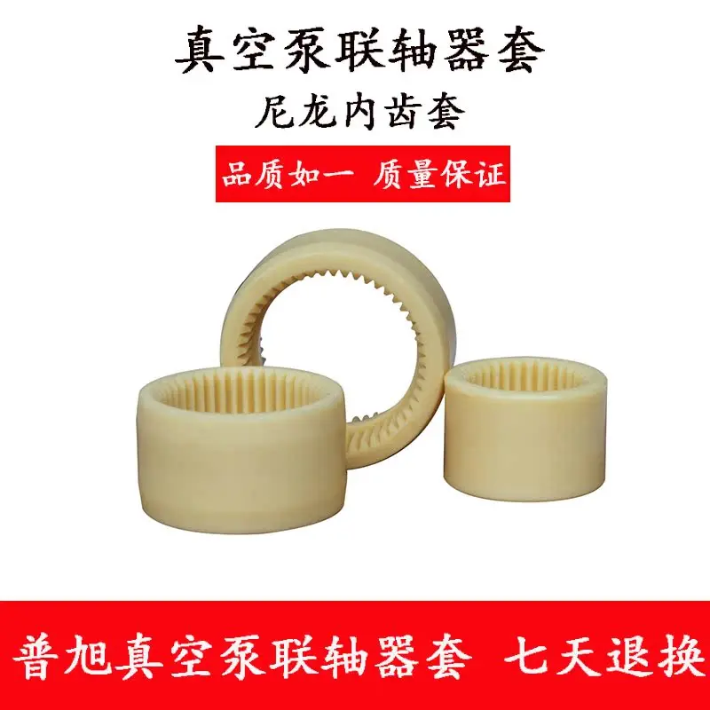 1Pcs vacuum pump connector sleeve coupling sleeve inner tooth nylon sleeve RA0040RA0100RA0160RA0302