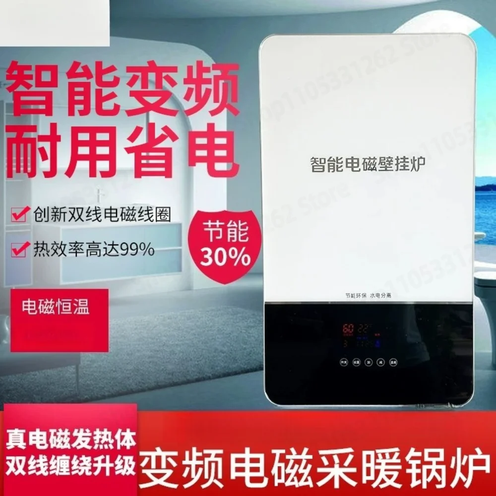Intelligent Electromagnetic Wall Mounted Heating Boiler Inverter Energy Saving for Home Rural Coal to Electric 220V 380V