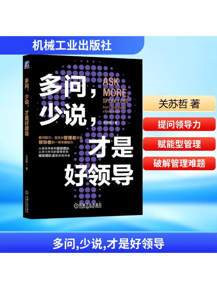 

Book-Winshare Asking More Questions and Speaking Less Is What Makes a Good Leader