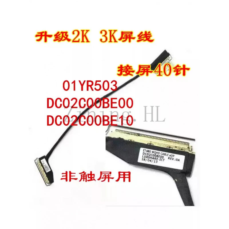 

01YR503 for Lenovo ThinkPad T480 screen cable high resolution 2k3K screen cable flex DC02C00BE00/10