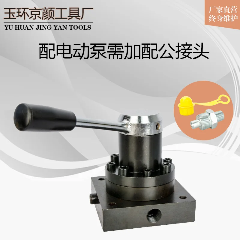 صمام هيدروليكي عالي الضغط ثلاثي الاتجاهات، صمام توزيع يدوي لدائرة الزيت، موزع 2345 اتجاهًا مع مفتاح