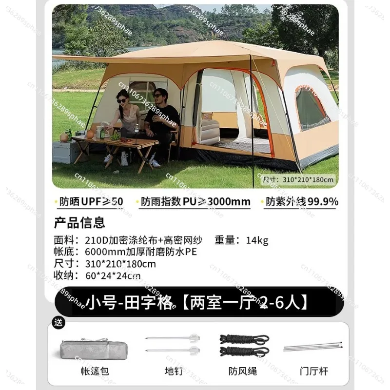 

Canopy tent two-in-one outdoor portable folding sun protection rain protection camping outdoor professional equipment
