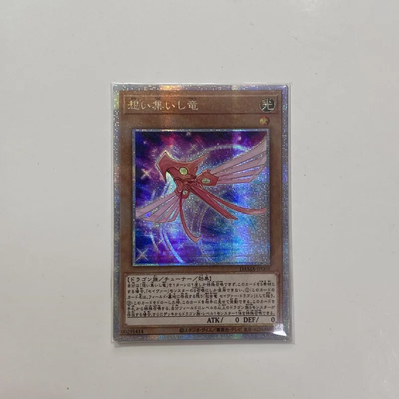 

Yu-Gi-Oh DAMA-JP001 DIY Special Production Wish-Converging Dragon SER Hobby Collection Card （Not original）