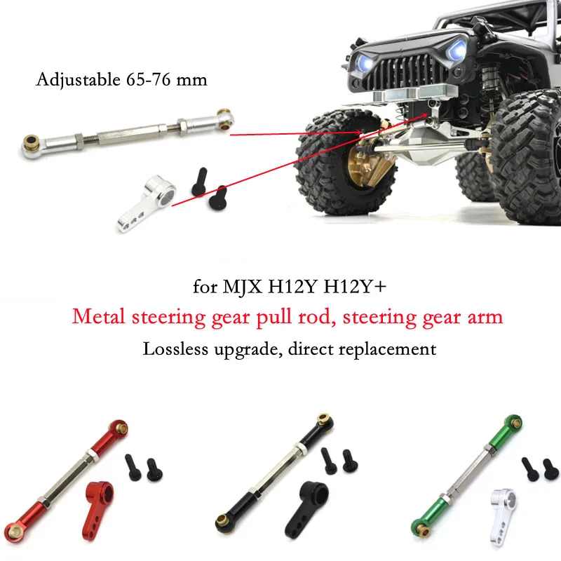 Suitable for Meijiaxin H12Y H12Y+ RC Car Metal Steering Gear Pull Rod, Steering Gear Arm, Easily Damaged Parts Upgrade