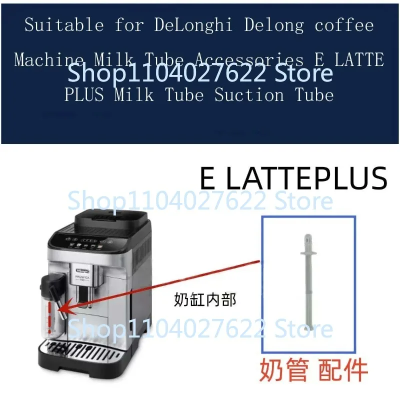 

Suitable for DeLonghi Delong Coffee Machine Milk Tube Accessories E LATTE PLUS Milk Tube Suction Tube