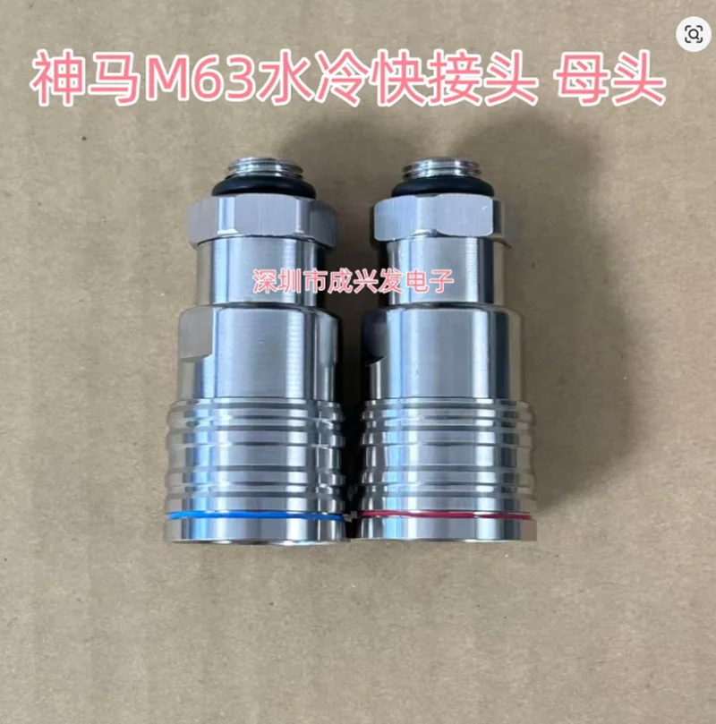 1PCS New Original M63+ M63S++ Whatsminer Water Cooling Quick Connector
