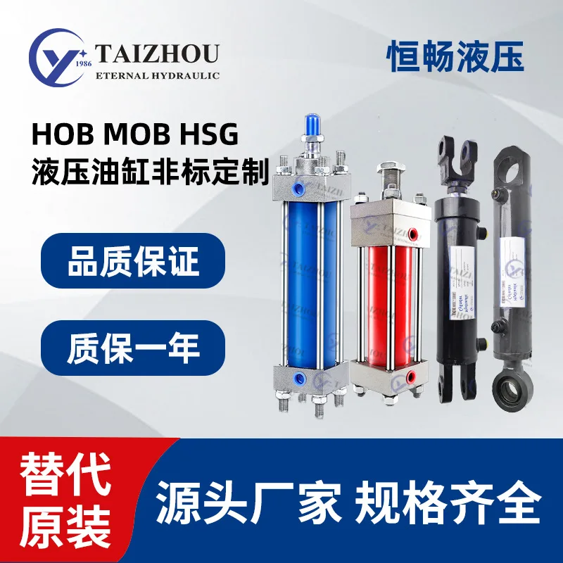 HOB MOB HSG Pull Rod Earrings Hydraulic Cylinder Mechanical Equipment Hydraulic Cylinder