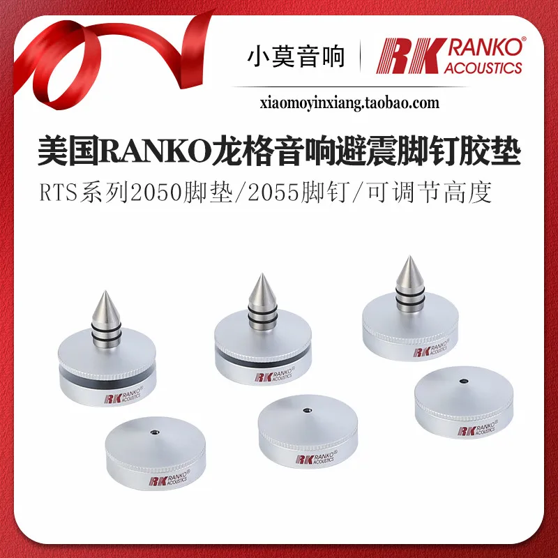 american-ranko-longge-rts-series-audio-cd-amplifier-shock-absorption-and-vibration-reduction-2050-foot-pads-2055-feet-nails