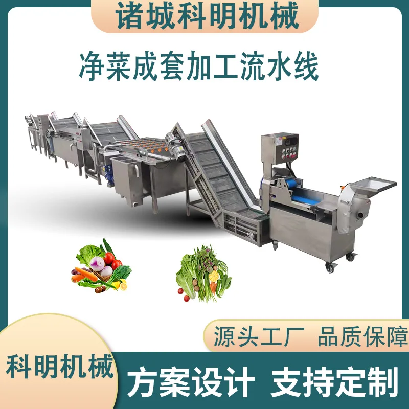 

Automatic central kitchen vegetable purification production line Prefabricated vegetable processing equipment Fruit and vegetabl