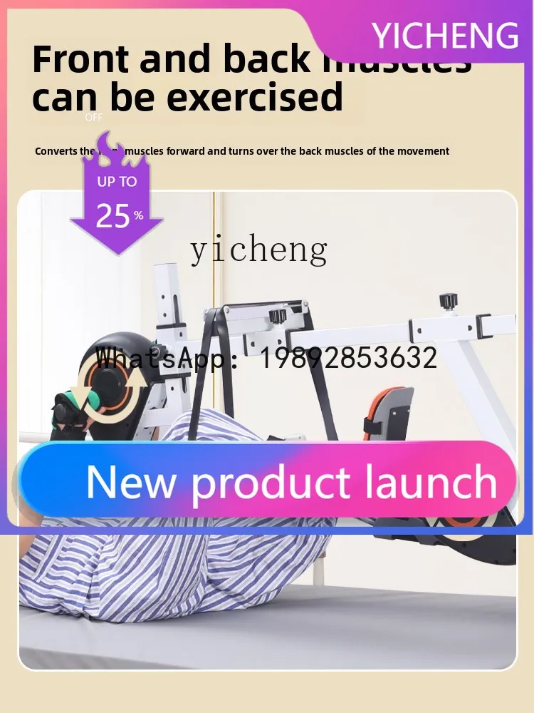 

ZZ the elderly rehabilitation training equipment electric bicycle home bed hand and foot integrated exercise