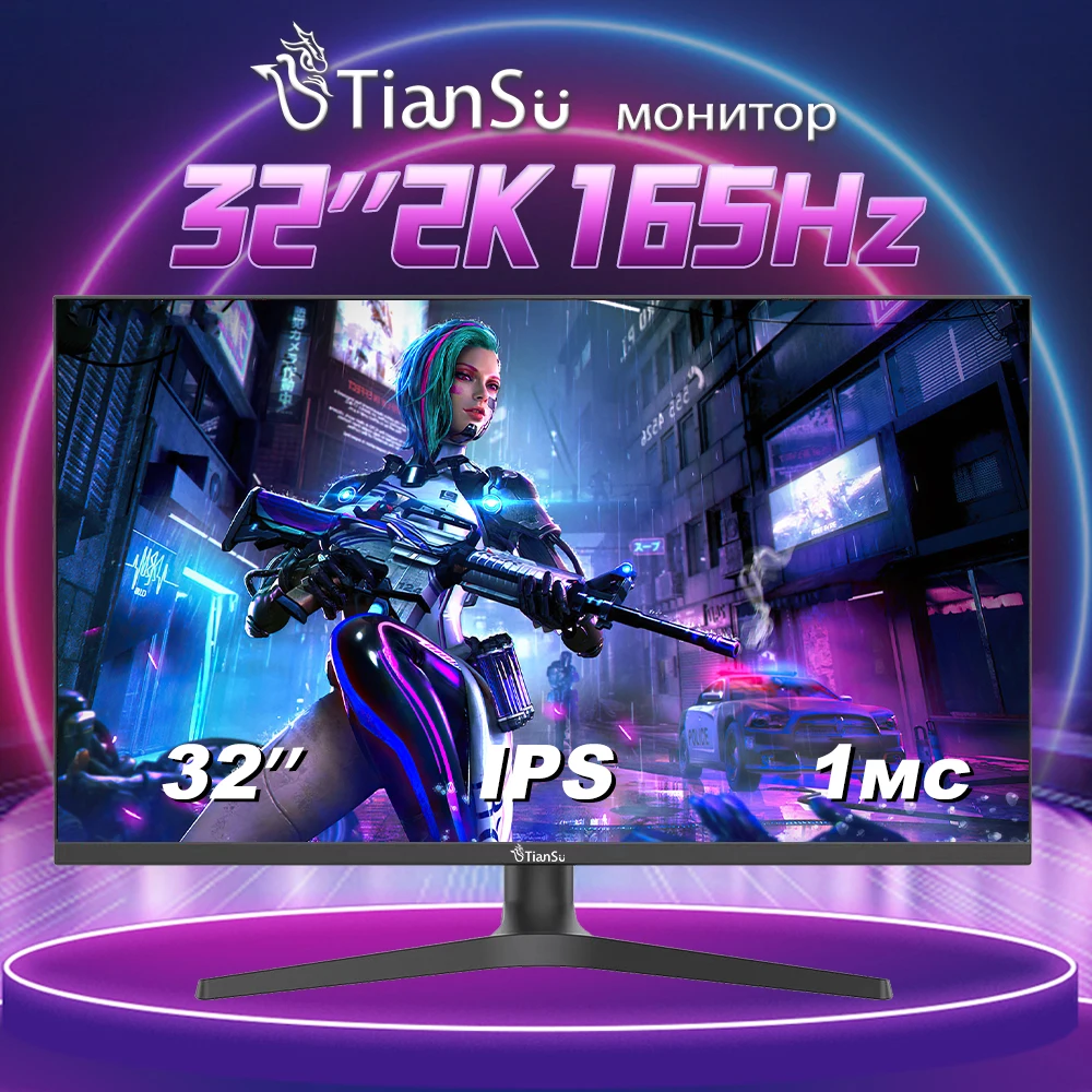 

Tiansu монитор 32 дюйма 2 к 165 гц 32 игровой монитор компьютерный 165hz 2k мониторы для пк fast ips 1 мс с hdmi 2.0 и DP1.4