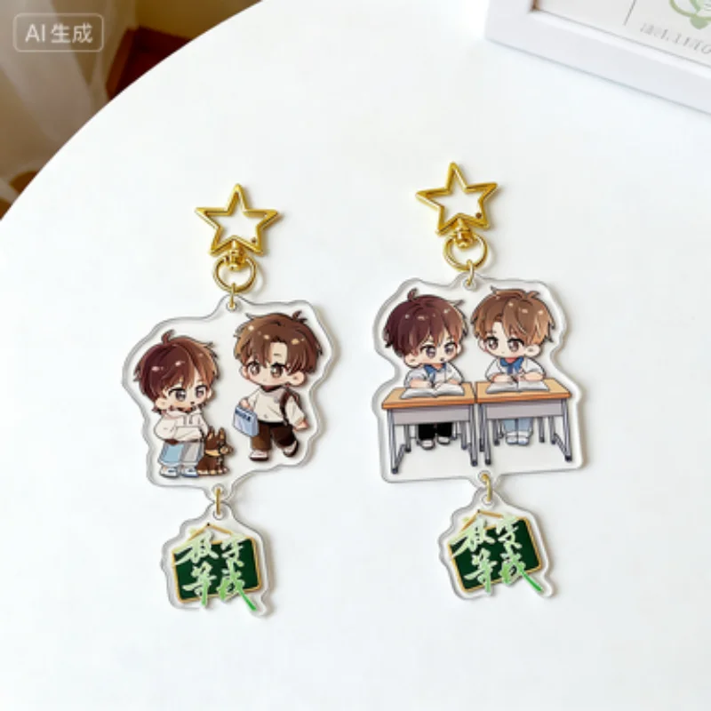 Wait for Me After School Double male protagonist novel HD Acrylic key ring keychain cute cartoon keychain bag pendant 6CM