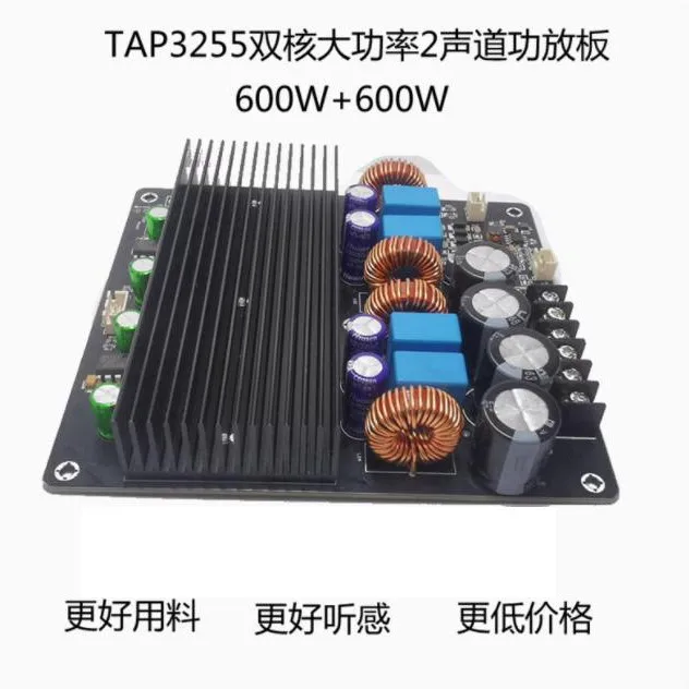 600W + 600W dual-core TPA3255 fever super power 2.0 channel power amplifier board