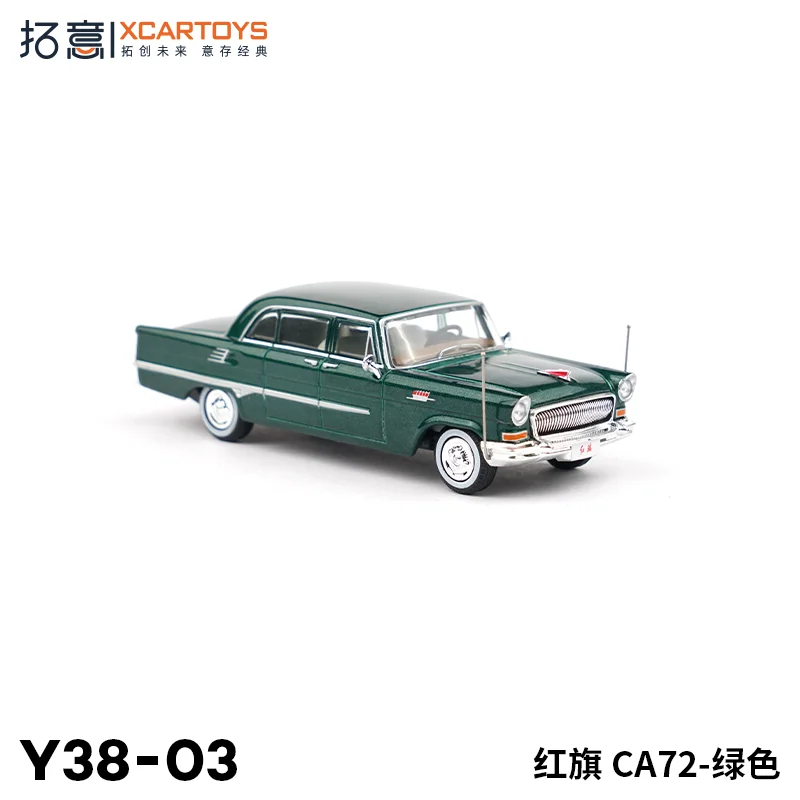 Рисунок 4 - XCARTOYS 1:64 Hongqi CA72 модель автомобиля из сплава