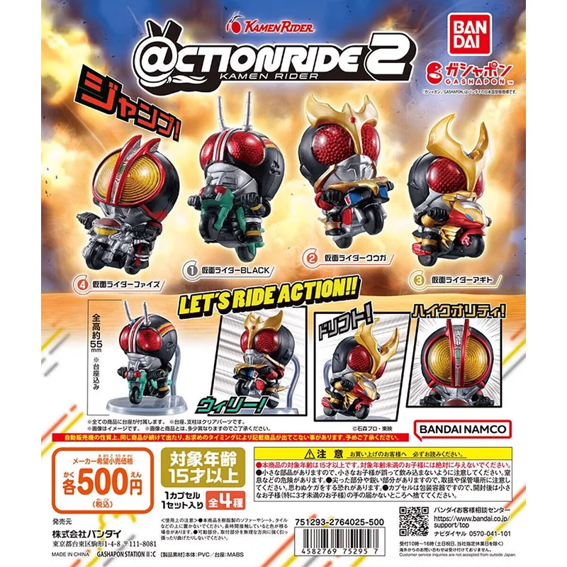 

Bandai 4PCS Gashapon Masked Rider Q Version Anime Toys For Kids Action Figure Gifts Collectible Model Ornaments