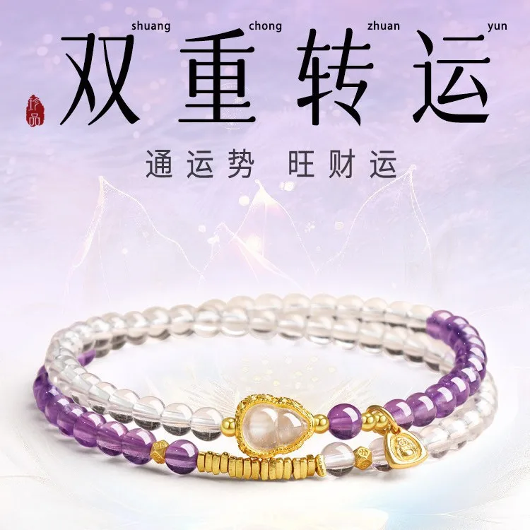 2026 Natural Amethyst Bracelet White Crystal Lucky Bead Gourd Beaded Bracelet Healing Crystal Jewelry for Women Girls Bestie Gif